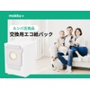 mokku+ Roomba Paper Pack, Plastic Free, 2 Pieces, Compatible Garbage