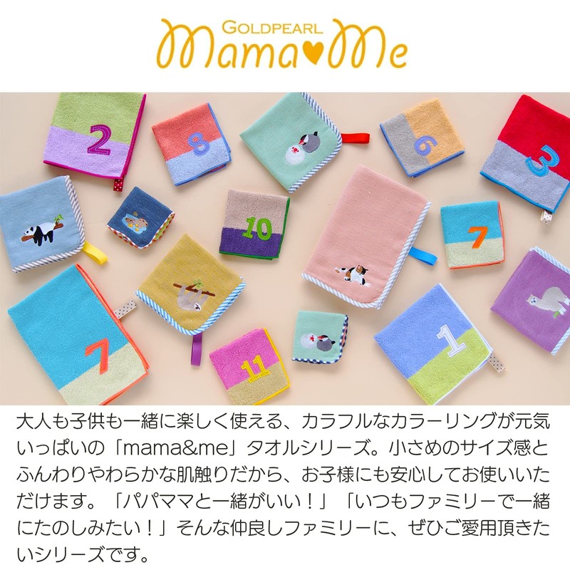 Tanaka Sangyo MM2201-0090-42 Imabari Towel mama&me LAZY ANIMALS Kids Hand