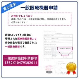 デンタルミラー 歯石取り 歯科用ミラー LEDライト付き 歯鏡 口腔 チェック 口腔ケア 歯垢 確認 口臭予防 デンタルケア オーラルケア 虫歯予防 歯の汚れ 歯石 確認 歯周病 セルフケア 鏡 口腔 ミラー 歯医者 家庭用 自宅 歯鏡 LEDライト付 一般医療機器