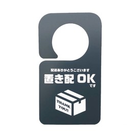 (Super Durable 3-5 Years) 6.7 x 3.7 inches (170 x 95 mm), Door Plate, Delivery Box, Delivery Box, Redelivery, Delivery Box, Home Delivery, Home Delivery, Absent, Entrance, New, Mail, Post, Luggage, Outdoor, Sticker, More Durable (PL Place)