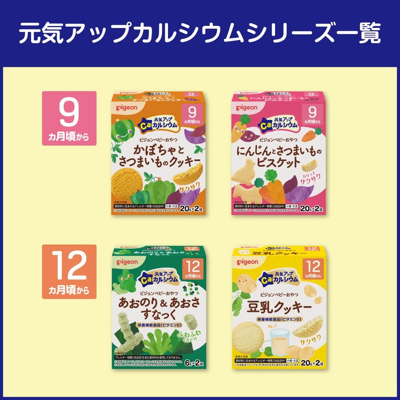 Pigeon Energizing Ca, Small Fish Rice Crackers & Vegetable Rice