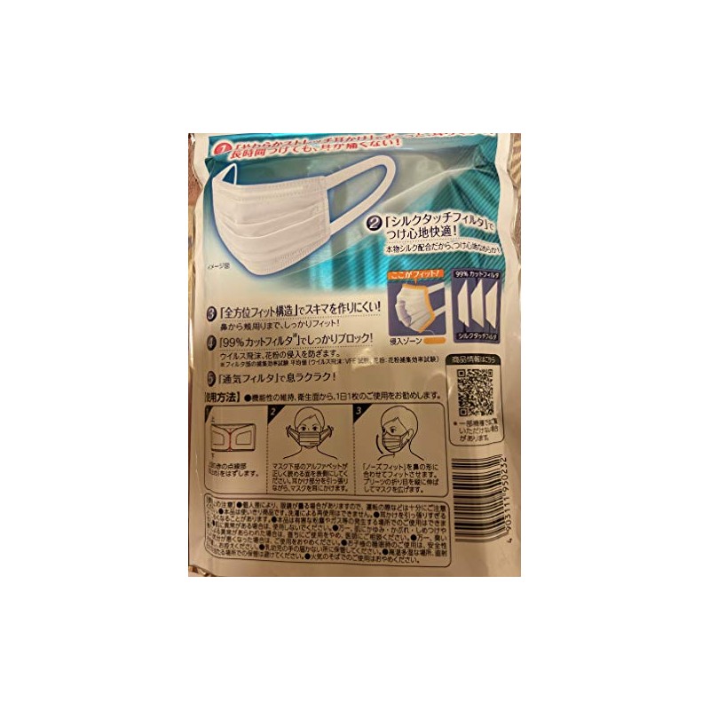 [Super Comfortable Mask] Pleated Type, Normal, 7 Piece Set (3