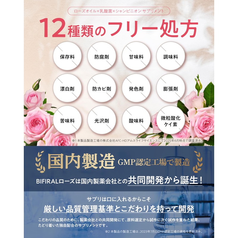 【Drinking Perfume High-Grade Rose Scent】 BIFIRAL Rose Supplement Brilliant Rose