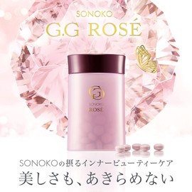 サプリメント オールインワンサプリ ［ SONOKO G.Gロゼ 75g （ 150粒 / 1日あたり3～5粒 ）］ SONOKO 美容サプリ 美白 ビタミンB 配合 イキイキとした美しさへ