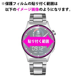PDA Kobo FOSMET Smart Watch QS40 Compatible 9H High Hardness [Glossy] Protective Film Made in Japan