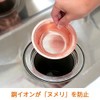 SANEI Sink Drain Basket, Anti-Slime, 5.3 inches (135 mm), Copper,
