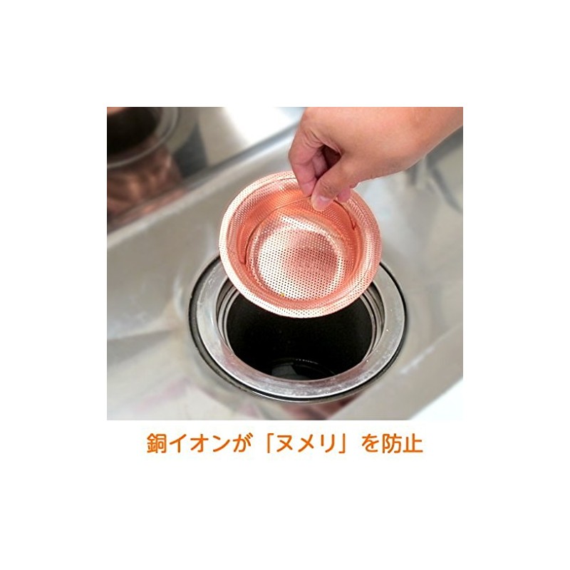 SANEI Sink Drain Basket, Anti-Slime, 5.3 inches (135 mm), Copper,