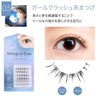 MilagrosEyes False Eyelashes, For Partial, Lightweight, Lightweight (No6)