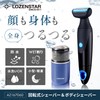 Rozenstar AZ167060 Men's Body Shaver & Water Washing Swivel Shaver