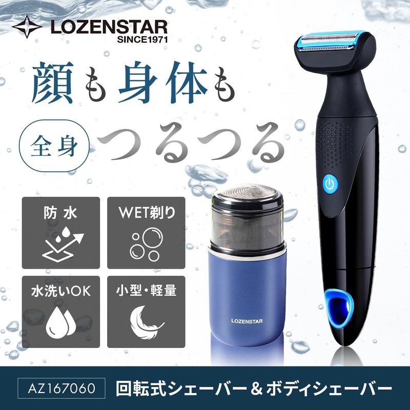Rozenstar AZ167060 Men's Body Shaver & Water Washing Swivel Shaver