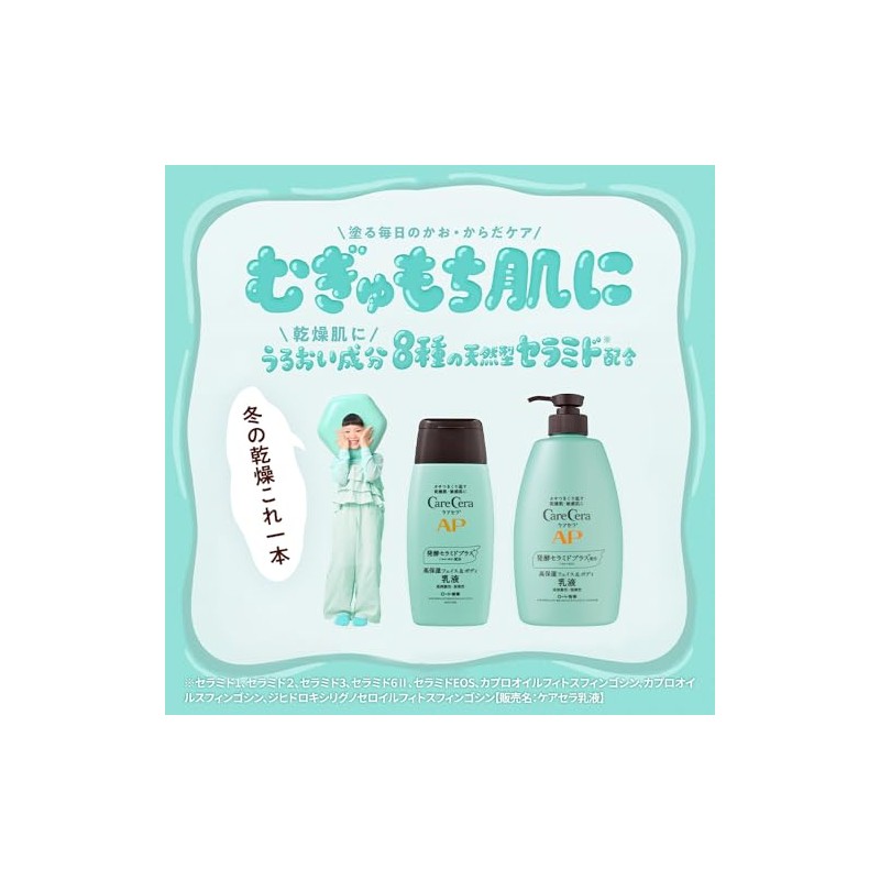 ケアセラ(CareCera) APフェイス&ボディ乳液 大容量本体 400ml (セラミドプラス×7種の天然型セラミド配合)