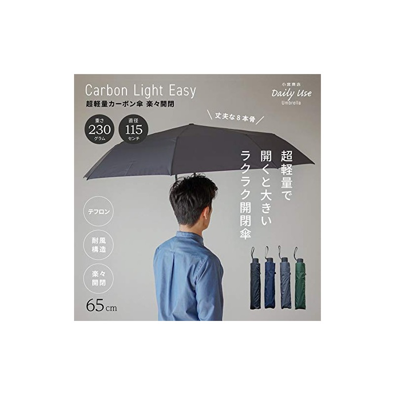 Komiya Shoten Ultra Lightweight Carbon, Large 25.6 inches (65 cm),