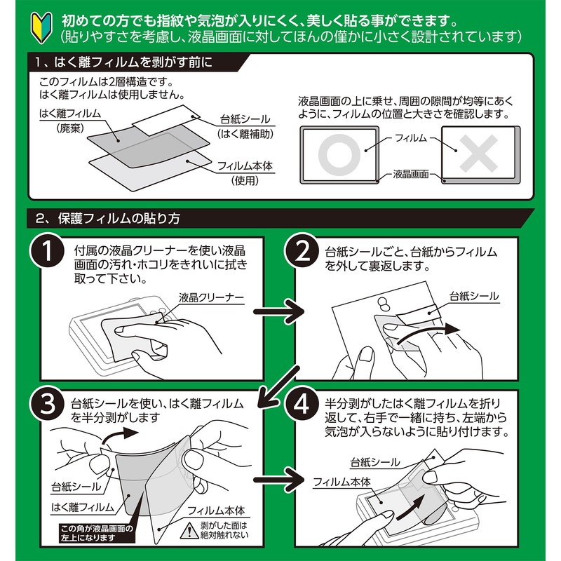 HAKUBA DGF2-CAEM5 Digital Camera LCD Screen Protector MarkII for Canon