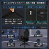 Vzcm Gaming Chair Cover Office Chair Cover 4-Piece Set with