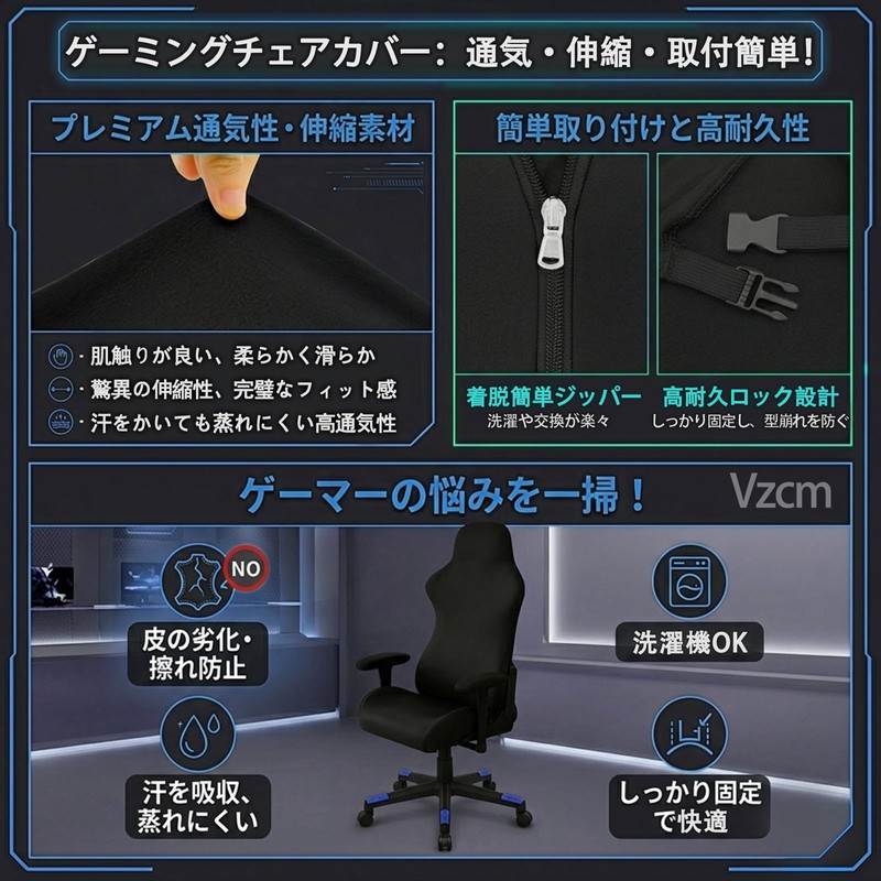 Vzcm Gaming Chair Cover Office Chair Cover 4-Piece Set with