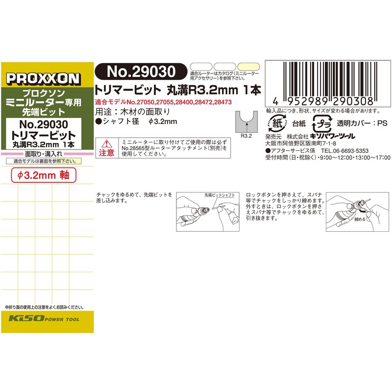 PROXXON Trimmer Bit 1 Round Groove [0.13 inch (3.2 mm)