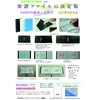 SHIROKUMA Ring Music File, Black