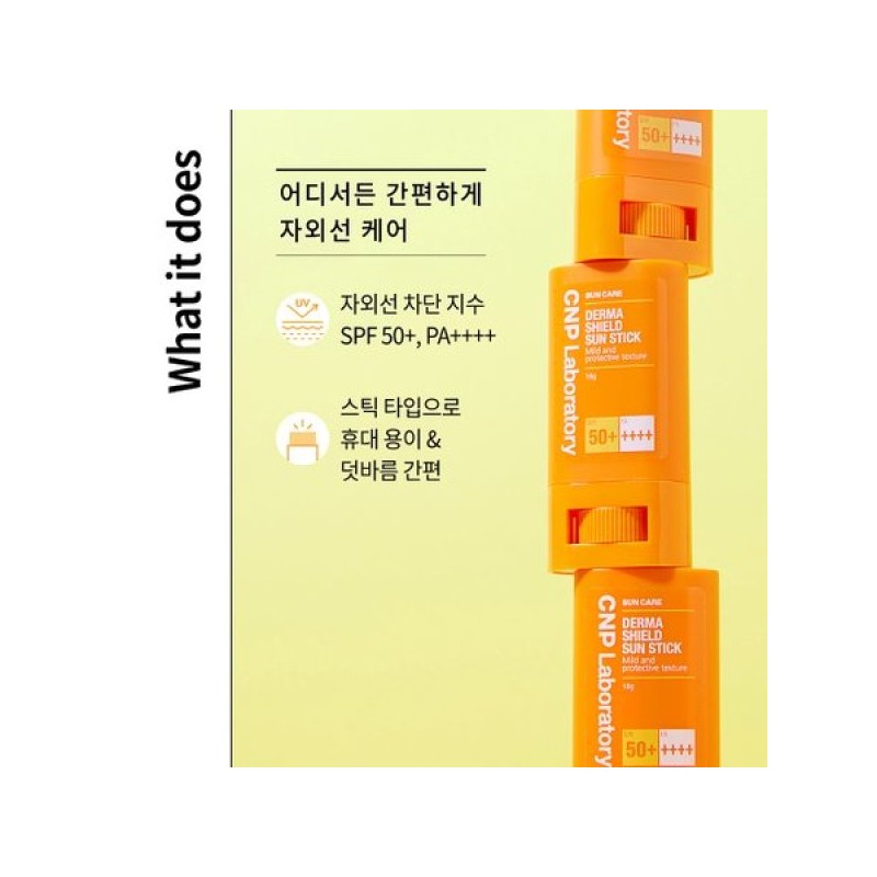 CNP Chae & Park (차앤박)더마 쉴드 선스틱(SPF50+ PA++++) Cha &