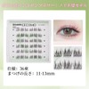 GECOMO Lower False Eyelashes, Partial False Eyelashes, Straight Pita Eyelashes,