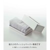 Yamazaki 5806 Magnetic Compact Tissue Case, High Type, White [Compatible