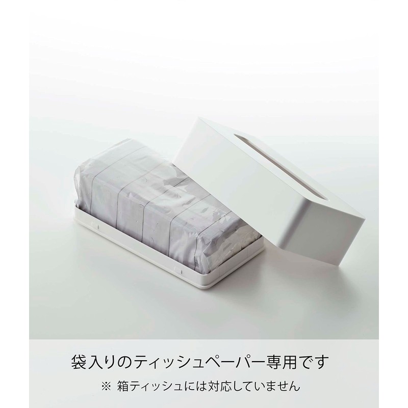 Yamazaki 5806 Magnetic Compact Tissue Case, High Type, White [Compatible