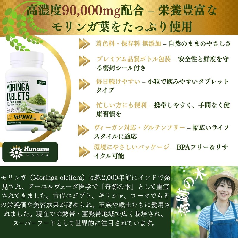 Moringa Tablets 180 Tablets (60 Day Supply) | 90,000 mg
