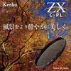 Kenko PLフィルター ZX サーキュラーPL 62mm 高透過偏光膜採用 撥水・撥油コーティング フローティングフレームシステム 542620