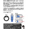 Miyagawa Rubber NT60_NM2OSG Long Hanging Middle Nitrile Rubber + Dedicated