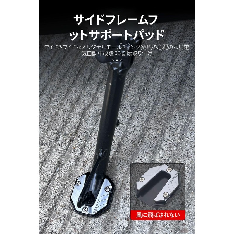 Side Stand Plate Dress Up Parts Alloy Universal Side Stand