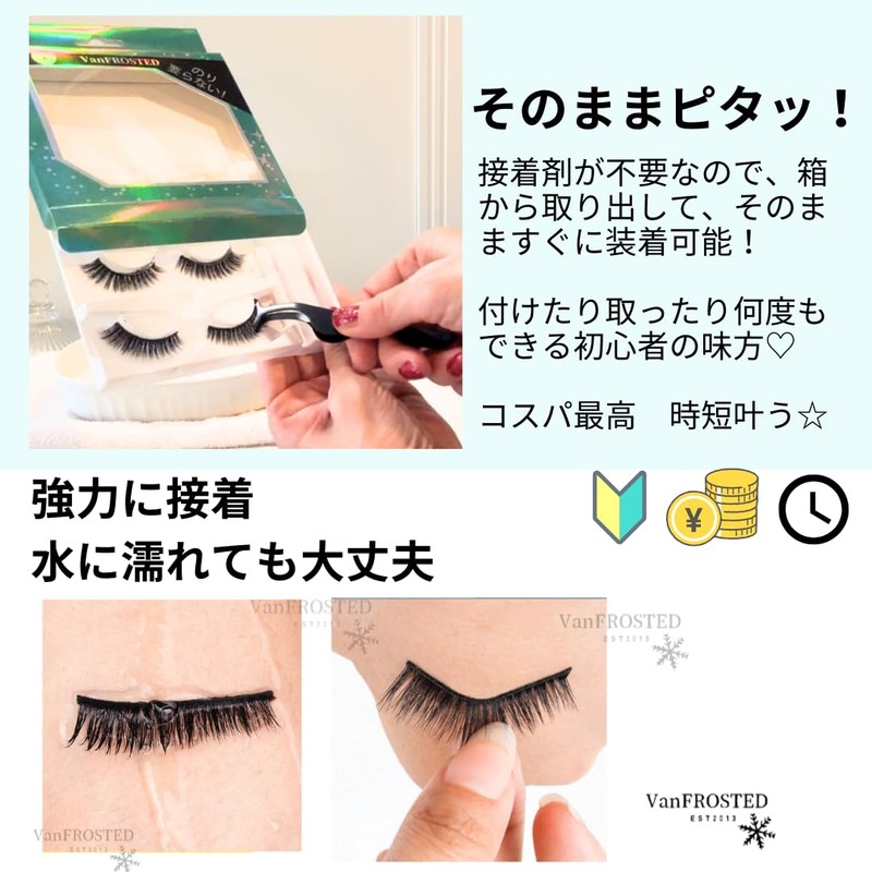 VanFROSTED Glue-Free False Eyelashes, Repeated Glue, No Glue Required, Stage,