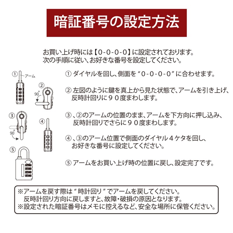 DOT Certified TSA 4 Dial Lock Key Red