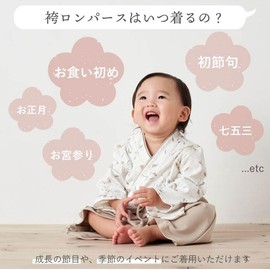 Emoka Hakama Romper Baby Kimono, Greige/Poppy