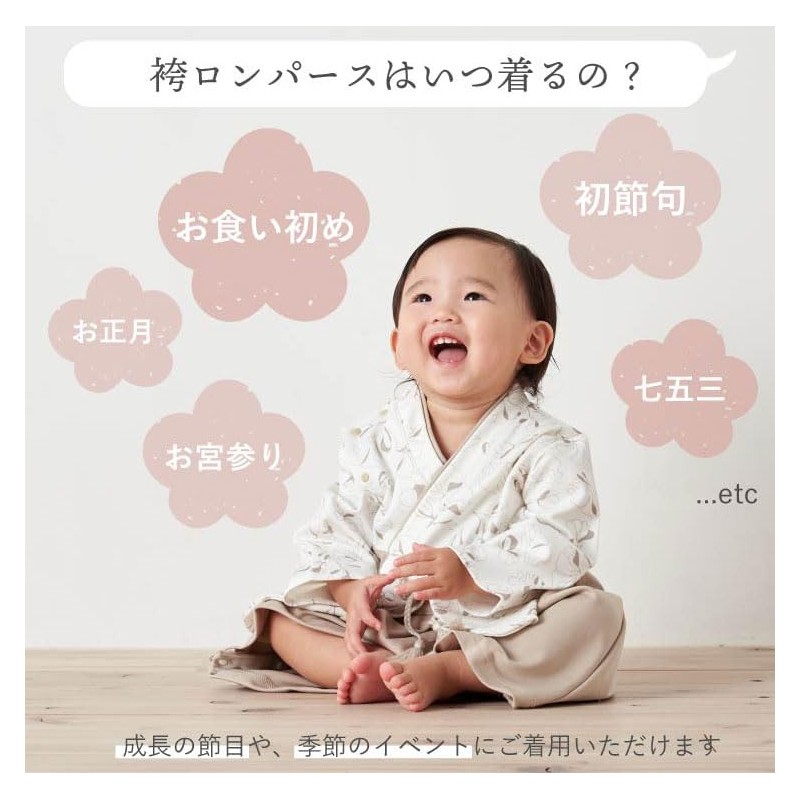 Emoka Hakama Romper Baby Kimono, Greige/Poppy
