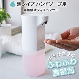 Ohm Denki SK-D002R 08-3876 OHM Hand Soap Dispenser, For Foaming Hand Soap, 10.1 fl oz (300 ml), Contactless