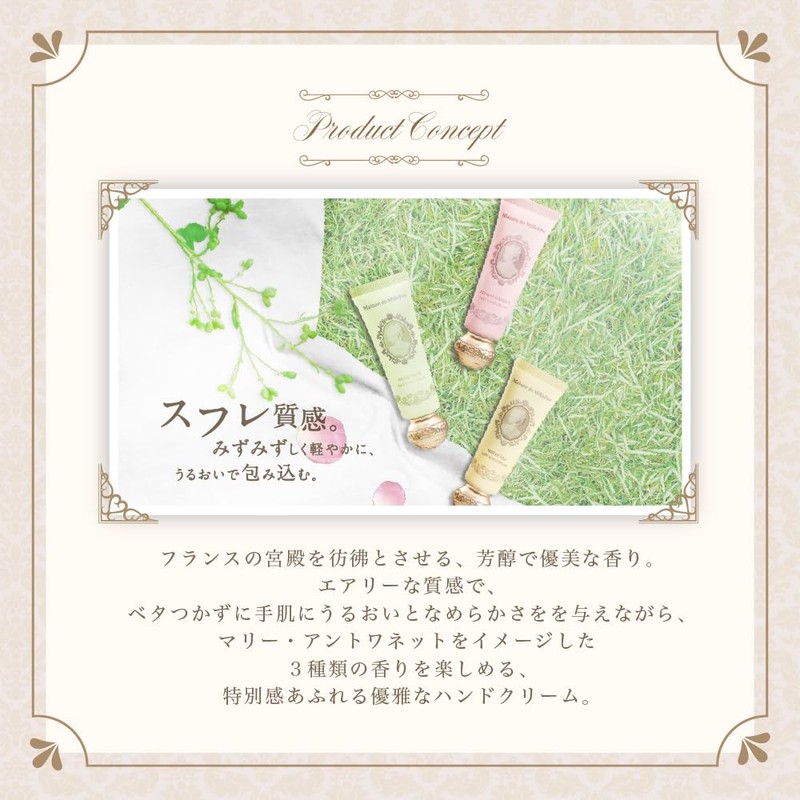 Maison de MilleFee Airy Hand Cream (02 Glass Musk), 1.1