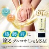 MMAKIA LEIBELL MSM Refreshing Foot Gel Cream Paint Glucosamine Body