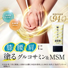 MMAKIA LEIBELL MSM Refreshing Foot Gel Cream Paint Glucosamine Body Cream, Knees, Hips, Shoulders, Relaxing
