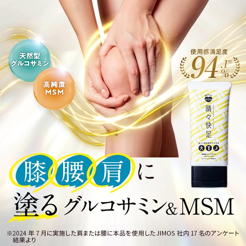 MMAKIA LEIBELL MSM Refreshing Foot Gel Cream Paint Glucosamine Body