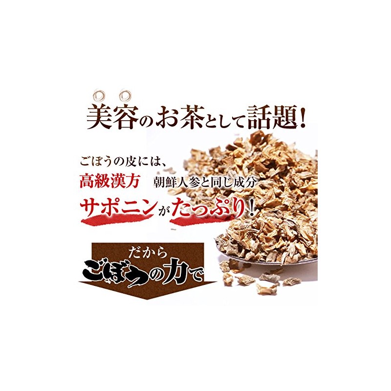 Burdock Tea, Made in Japan, 2.5 oz (70 g), Sugamo