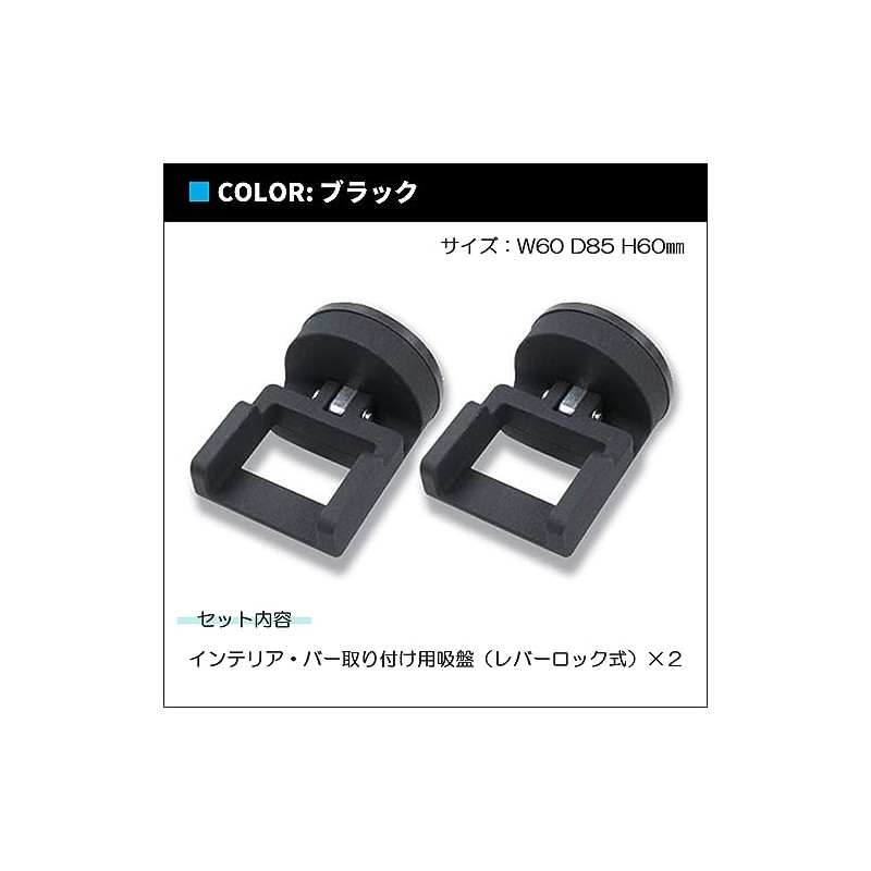 Cretom LS-11 Suction Cup for Interior and Bar Mounting