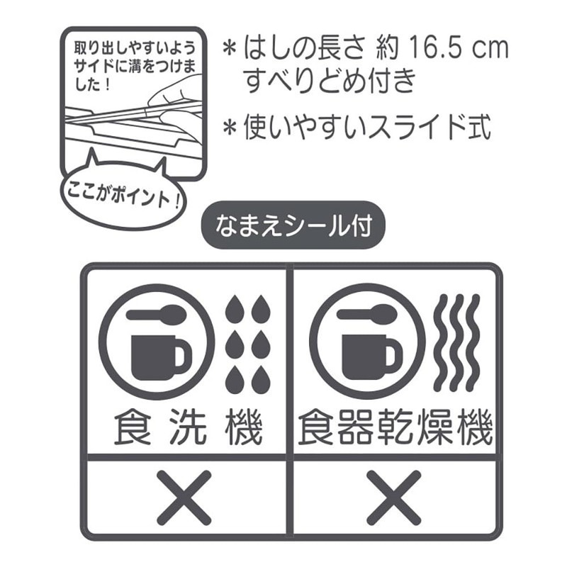 Sanrio My Melody Chopsticks & Case 016047