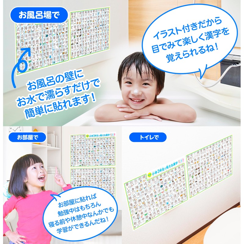 【Completely Waterproof】 Kanji Chart for 1st, 2nd, and 3rd Grade