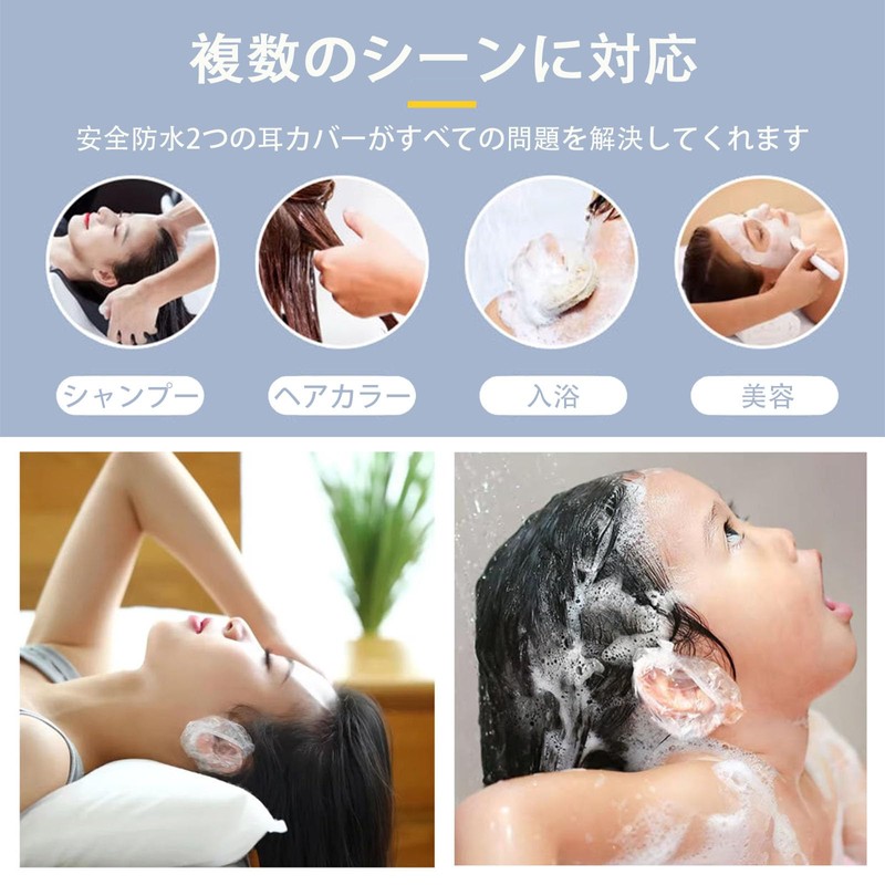 FACETHALO イヤーキャップ 使い捨てイヤーカバー 200個入り PE素材 防水 伸縮性 耳カバー 毛染め シャンプー