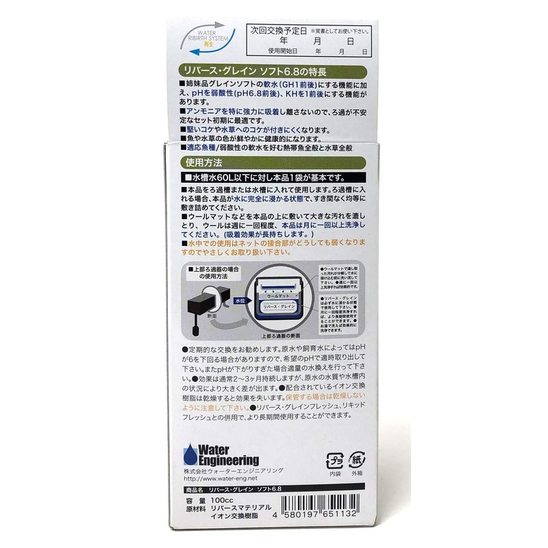 Water Engineering Reverse Grain Soft 6.8 fl oz (100 ml)