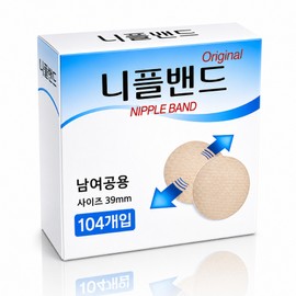 Virence nipple band manner nipple cover patch 39mm, 1 piece / 비렌스 니플 밴드 매너 유두 커버 패치 39mm, 1개