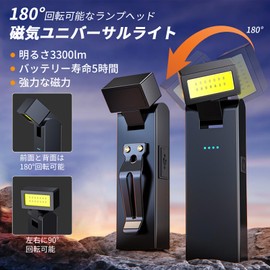 work light (black)
