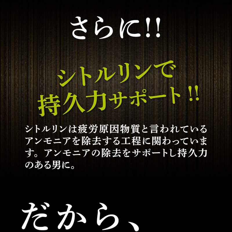 LOHAStyle(ロハスタイル) シトルリンGOLD 男性用サプリメント (180粒 90日分) L-シトルリン [45,000mg高含有] [M便 1/15]