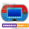 Miyabix Activates Play Manabi! Tomica Plarail Pad Compatible Protective Film,