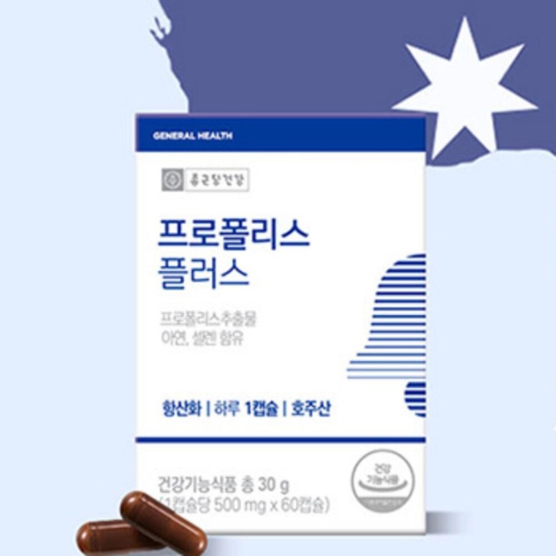 Propolis helps with immunity and antioxidants / 프로폴리스 면역 항산화에도움