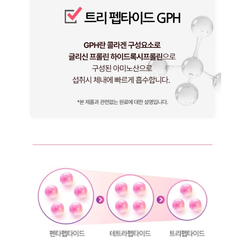 lactotemy Low molecule edible young collagen tripeptide skin hair ultra